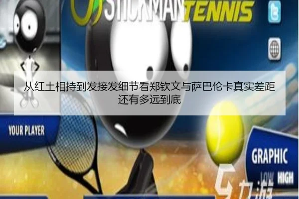 cong-hong-tu-xiang-chi-dao-fa-jie-fa-xi-jie-kan-zheng-qin-wen-yu-sa-ba-lun-ka-zhen-shi-cha-ju-hai-you-duo-yuan-dao-di-2-944.jpg