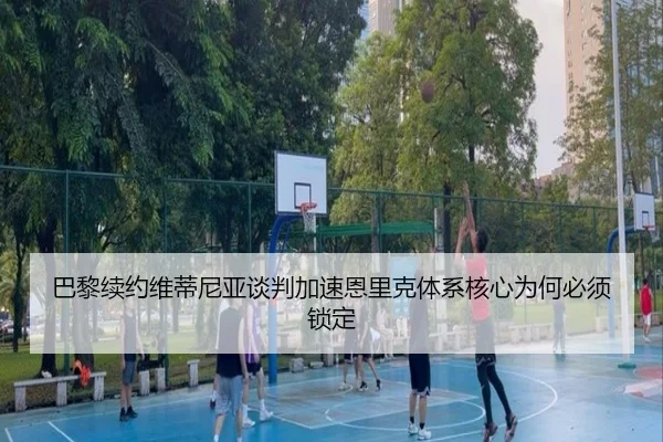 ba-li-xu-yue-wei-di-ni-ya-tan-pan-jia-su-en-li-ke-ti-xi-he-xin-wei-he-bi-xu-suo-ding-2-314.jpg